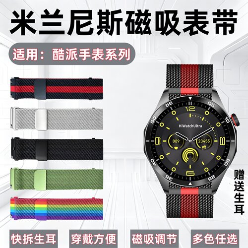 适用Coolpad酷派手表金属表带