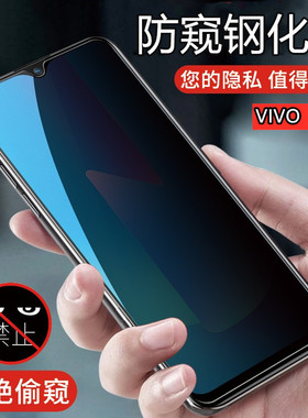 适用 vivo U3X钢化膜V1928A/T手机防窥膜vovi U1防偷窥V1818GA保护摸viv0丫95屏幕防摔1807防爆y95通用U1贴莫