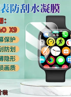 适用W&O X9手表贴膜X9PRO2智能手表保护膜X10Ultra3高清水凝X9CALL屏幕防刮X10pro3抗指纹X9+ UItra2蓝光wox9