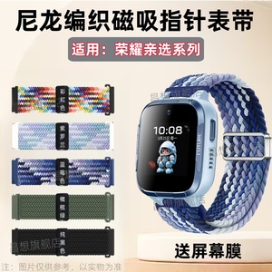 适用荣耀亲选活力版儿童电话手表表带W251视海卫家透气编织腕带配件Watch Haylou卡针快拆磁吸卡扣saga2尼龙
