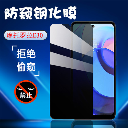 防偷窥保护屏幕隐私