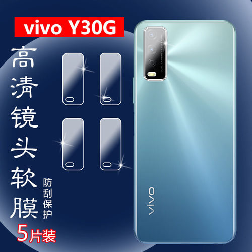 昌想vivoY30镜头膜防刮水凝膜