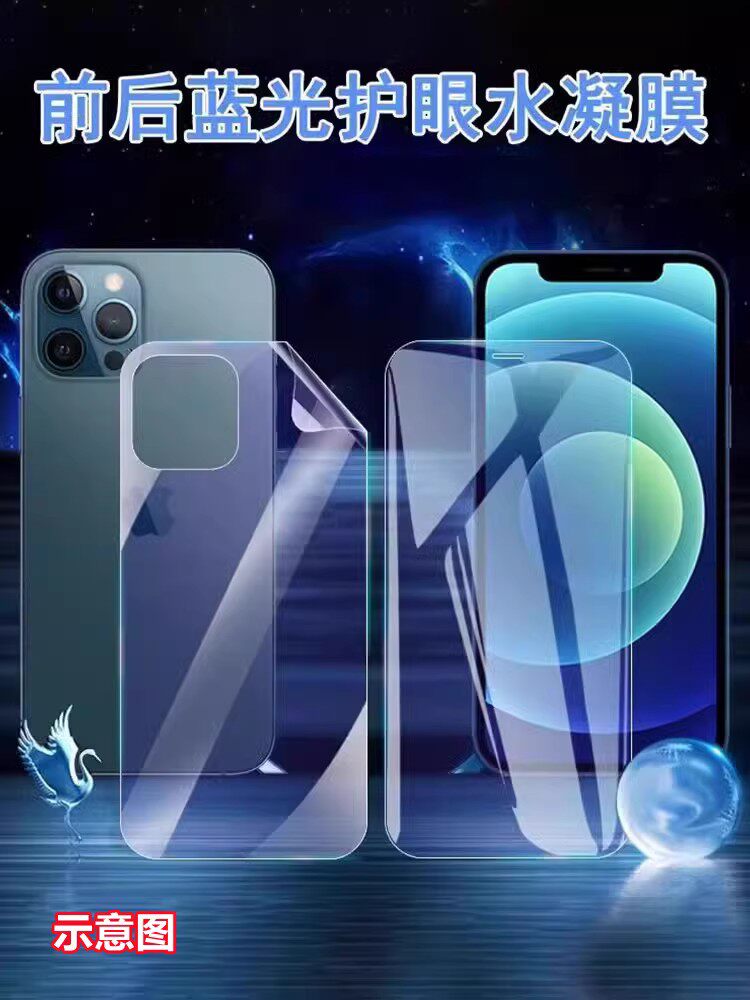 昌想适用华硕Zenfone8水凝膜护眼