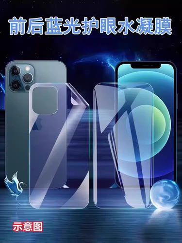 昌想适用华硕Zenfone8水凝膜护眼