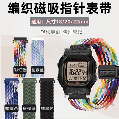 适用卡西欧手表带尼龙编织表带