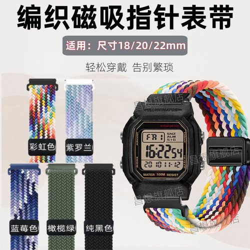 适用卡西欧手表带尼龙编织表带