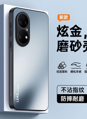 贝瑾适用华为鼎桥P50手机壳tdtechp50保护5G硅胶边套AVA一PA00全包防摔td磨砂玻璃tech超薄tdp外壳p505g男女