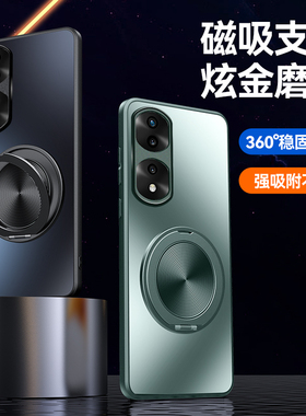 贝瑾华为荣耀70手机壳新款磁吸支架磨砂honor70pro保护套FNE一AN00硅胶防摔SDY全包HPB软硬por高级感男女潮薄