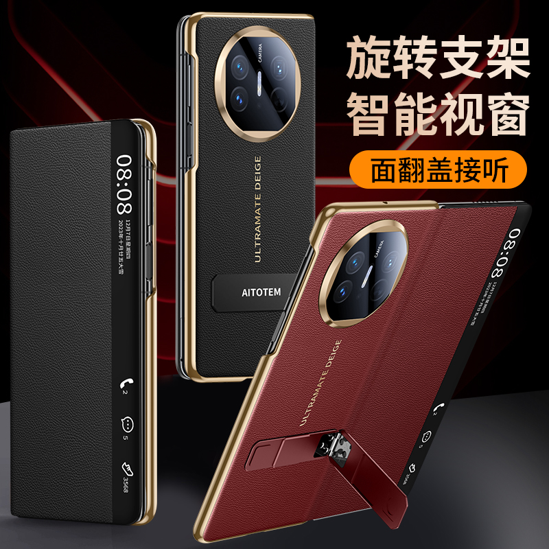 适用华为MateX5手机壳m3典