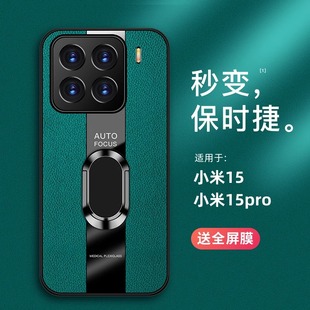 贝瑾适用小米15手机壳新款 十五por车载磁吸指环男女高级感潮 镜头全包xiaomi15pro保护套m15超薄防摔软15p新品