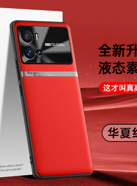 贝瑾适用iqoo9pro手机壳12por简约vivo防摔vivoiqoo11素皮男款iqo13手机套爱酷8高端009男iq9新款10女高级感