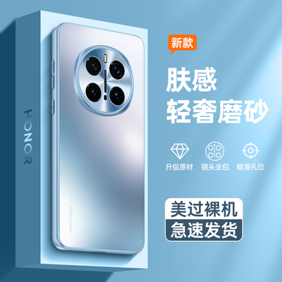 适用华为荣耀magic7手机壳