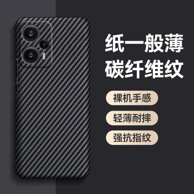 适用红米note12碳纤维手机壳