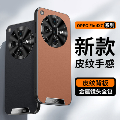 OPfind7手机壳7pro新款全