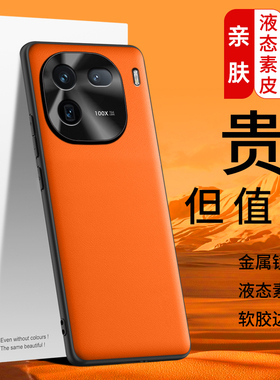 贝瑾适用iqoo12pro手机壳撞色新款iq手机套高级感防摔爱酷ioqq保护壳保护套女款皮质男款小众vivoiqoo男0012q
