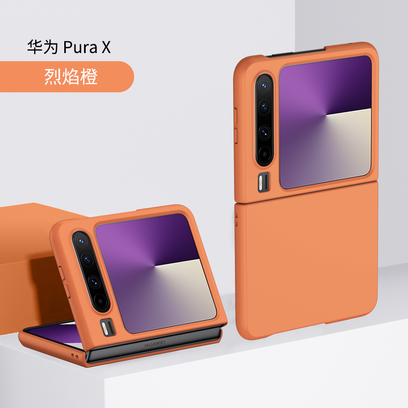 适用华为pura手机壳新款H