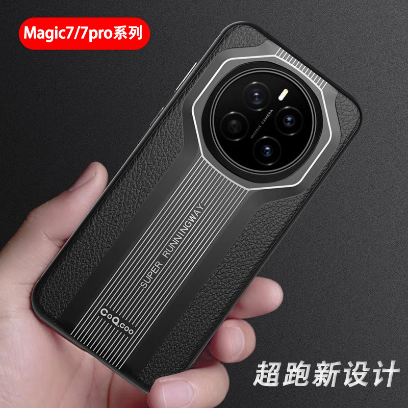 适用荣耀magic7pro手机壳