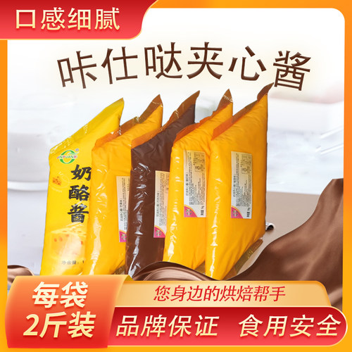 卡仕达榴莲糯米果爆浆奶油夹心