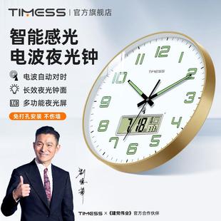 挂墙静音电子钟大气 TIMESS夜光电波钟表挂钟客厅家用时尚 2023新款