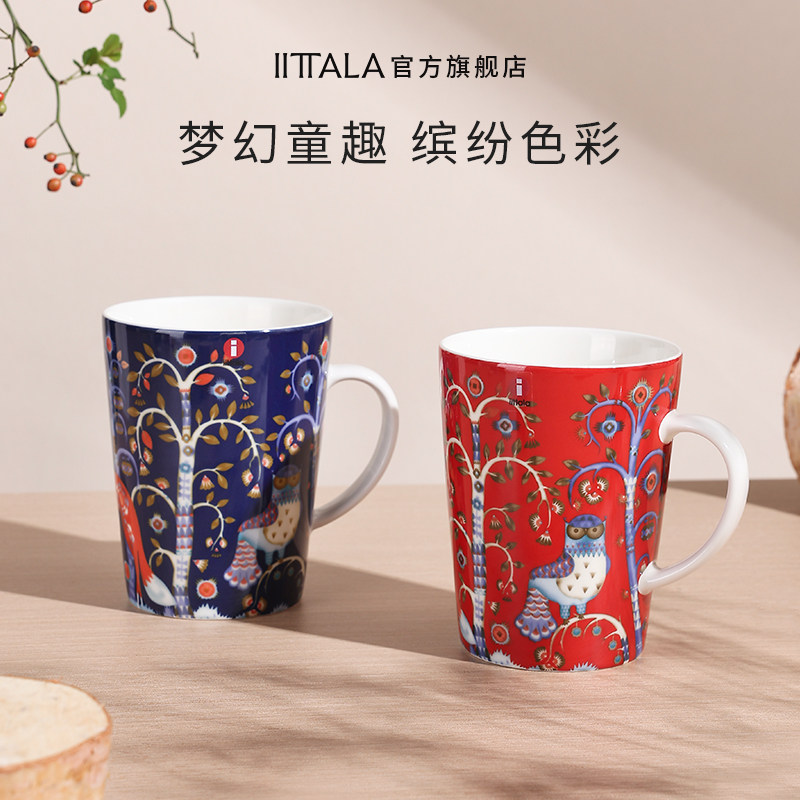 【结婚礼物】芬兰iittala伊塔拉魔幻森林陶瓷马克杯情侣杯结婚