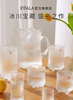 【新品】芬兰伊塔拉iittala极冻玻璃杯威士忌红酒杯水杯结婚礼物z