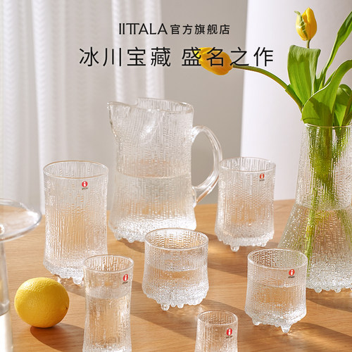 iittala极冻系列玻璃酒杯高脚杯