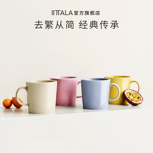 iittala主题系列陶瓷马克杯杯子
