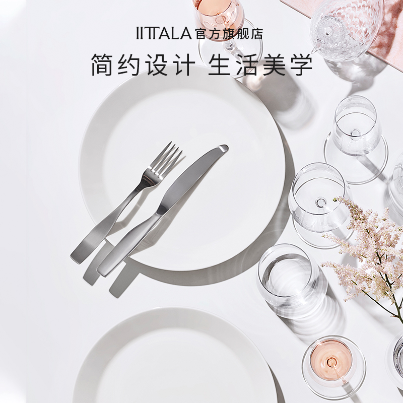 iittala施露98系列不锈钢刀叉勺