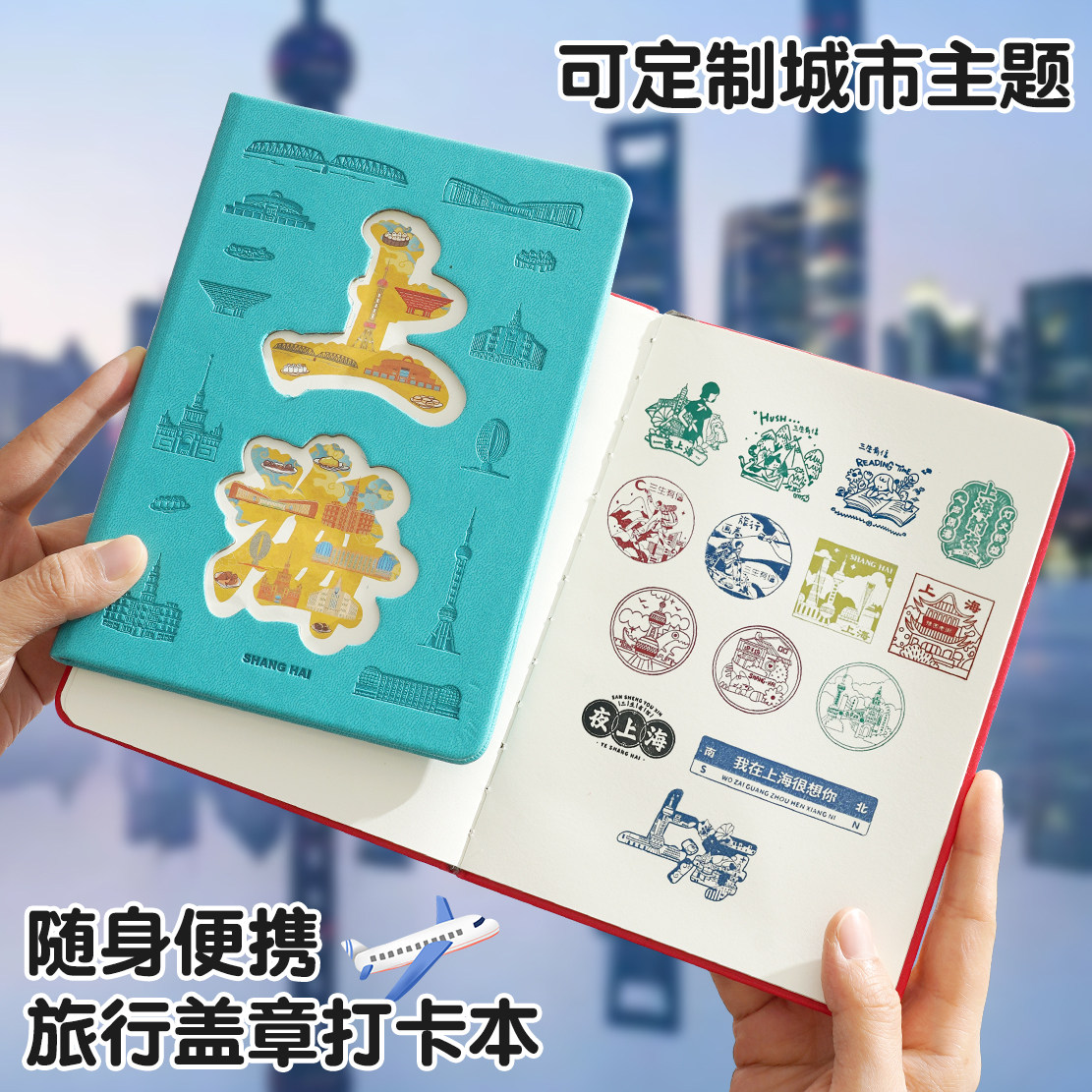 盖章收集本定制logo全国旅游打卡博物馆印章集邮2026年新款北京故宫批发国博集章上海旅行手账收集册笔记本子图片