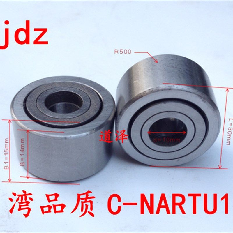 米制滚子轴承随动器C-NARTU5/6/8/10/12/15/17/20非分离型