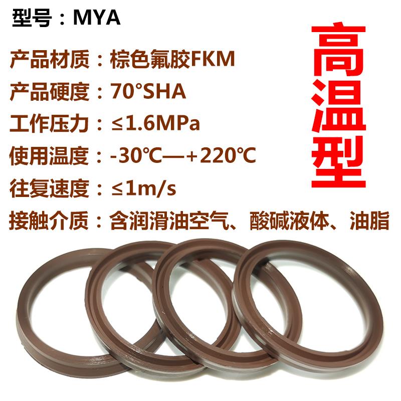 气缸密封圈MYA棕色耐高温