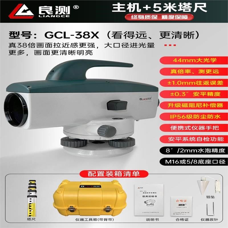 。水准仪全套高精度户外工程标高测量激光水平仪器自动安平建筑测,珠宝/钻石/翡翠,翡翠裸石/蛋面,淘宝优惠券,粉丝福利购,淘宝优惠卷