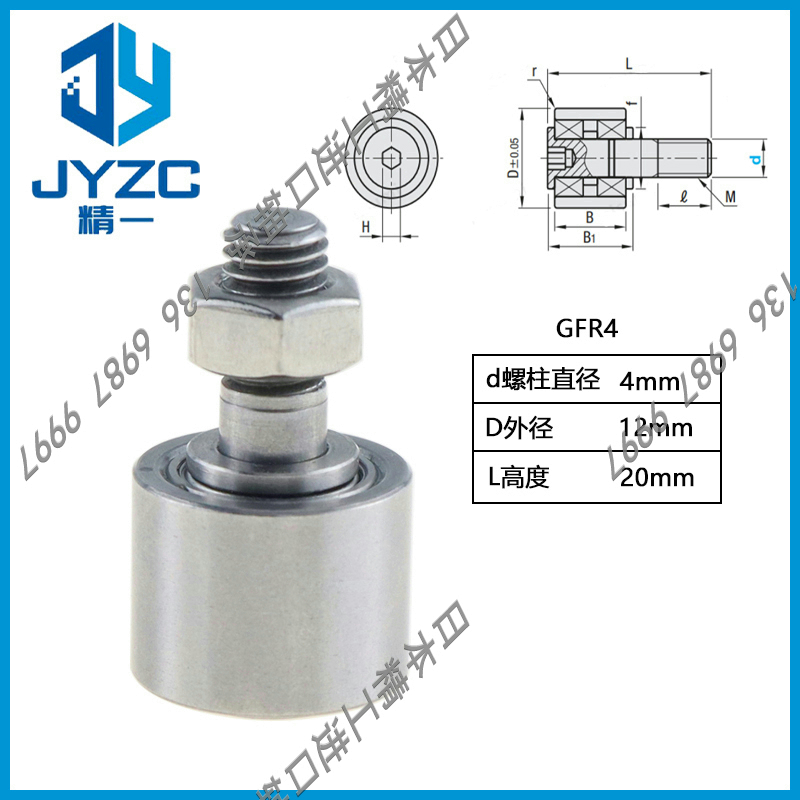 台湾进口精密不锈钢高速滚珠导向随动器凸轮轴承 DFR-d 3 4 5 6 8