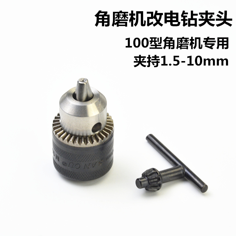 角磨机变电钻转换夹头改装切割机磨光机砂轮机多功能工具配件接头