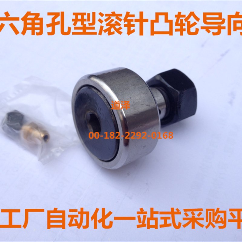 凸轮导向器(带注油嘴)--圆弧型CGZH/CGZHZ-d12/16/18/20-A/D