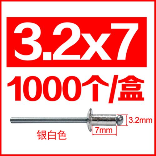 宏挺包邮铝制抽芯铆钉 环保装潢钉 国标拉铆钉 铝卯钉M3.2M4M5M6