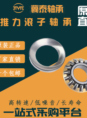 29348 29352 29356 29360 29364 29368 29372M哈尔滨推力滚子轴承