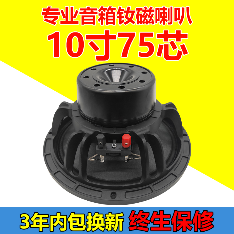 10寸12寸15寸18寸钕磁中低音喇叭专业舞台演出大功率线阵音箱喇叭