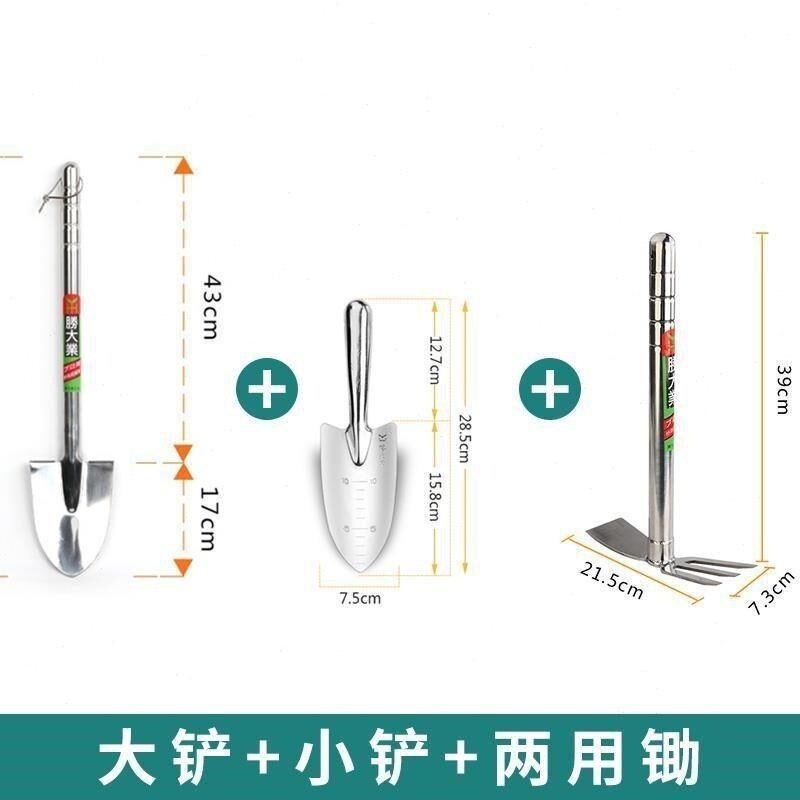 。园林种植园艺工具套装盆栽花种花养花种菜家用三件套不锈钢小铲