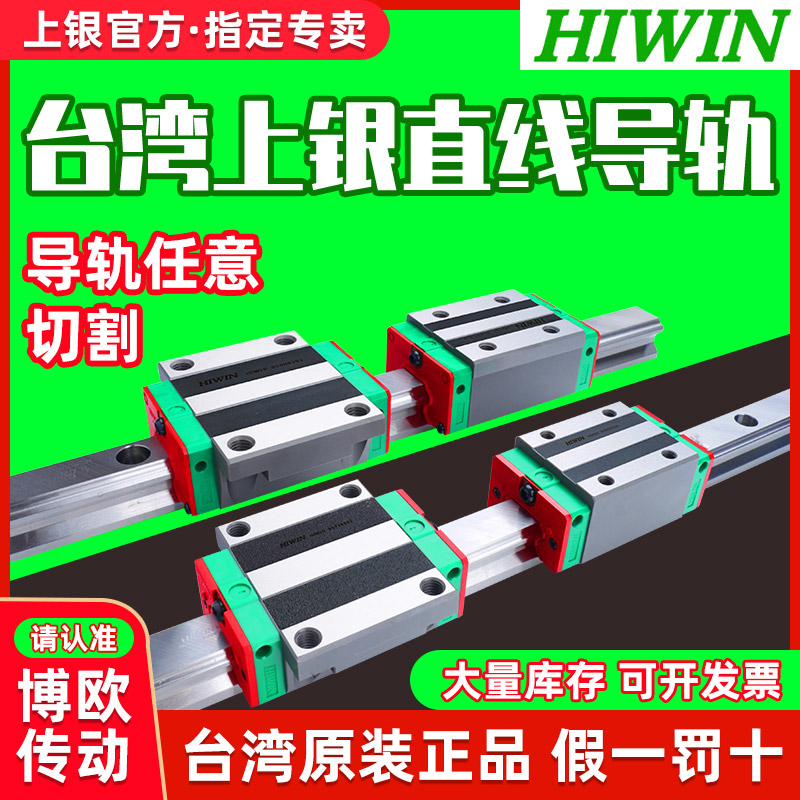 台湾上银直线导轨法兰加长滑块HGW15CC/20/25/30/35/45/55/65