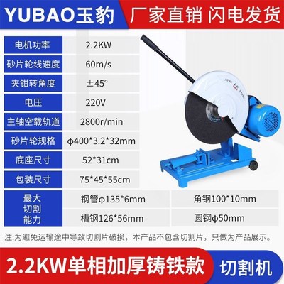 工业级400型皮带切割机380v三相电大功率2.2/3/4KW砂轮机台式220v