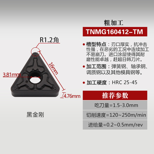 TNMG160408/160404-TM T9125 T9025三角形双面外圆数控车刀片钢件
