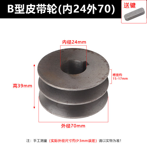 双槽A型B型电机三角皮带轮内经24/28外经60-100皮带盘马达传动轮