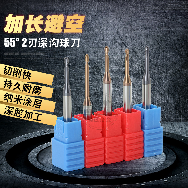 避空加长颈球头铣刀55度2刃钨钢深沟球刀 硬质合金小径刀 R0.1-R2