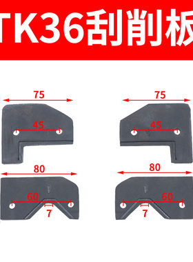 宝鸡TK36S导轨刮削板SK50P数控机床配件车床防尘挡削板CS6140零件