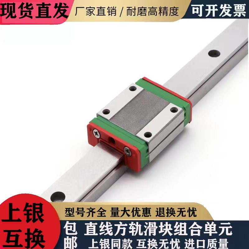 替代上银同款互换加长直线四方滑块导轨道HGH15 20 25 30 35 45HA