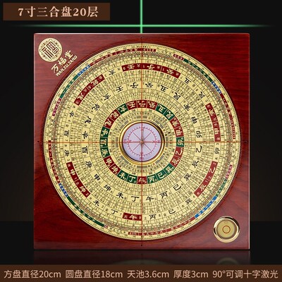 正品万福堂红木激光罗盘7寸8寸9寸高精度强磁专业激光罗经仪