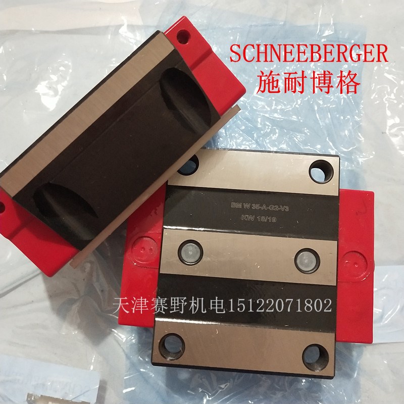 瑞士施耐博格滑块导轨MRD35 MRW35D G0 G1 G2 G3 V1 V2 V3