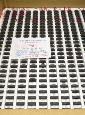 镍锌磁环18*8*5mm GTO-6/16 NXO-10/20/60/80/100/200/1000/R40C1