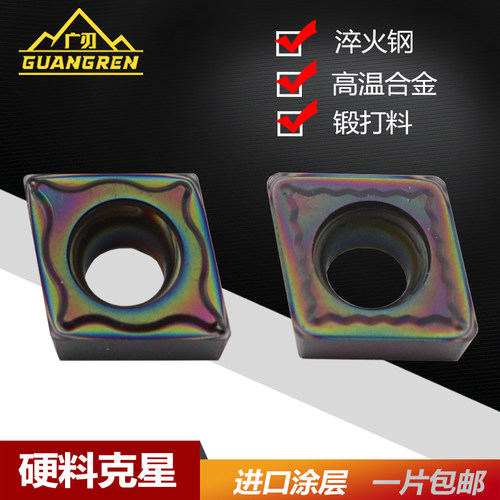 加工淬火钢高温合金专用内孔数控刀片CCMT060204/09T304/09T308